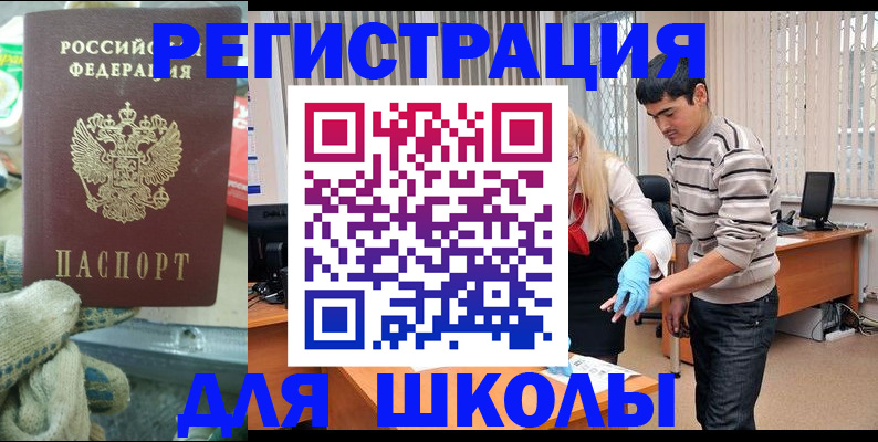 временная регистрация поиск в Шахтах